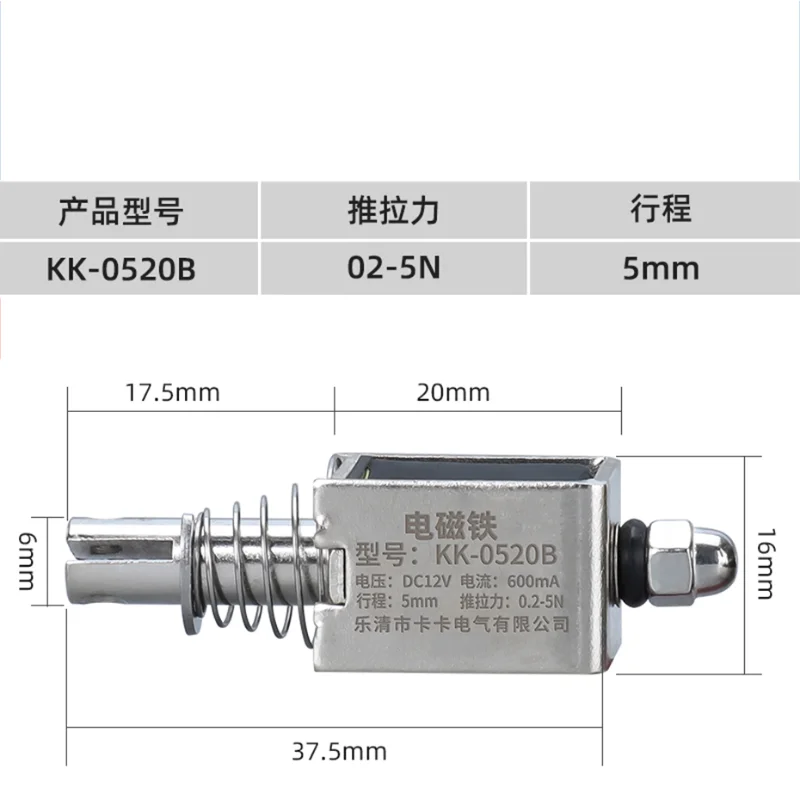 0520B 5N Through The Push-pull Small Micro DC Electromagnet Pushrod Telescopic Strong Suction Switch 6V12V24V Long Stroke