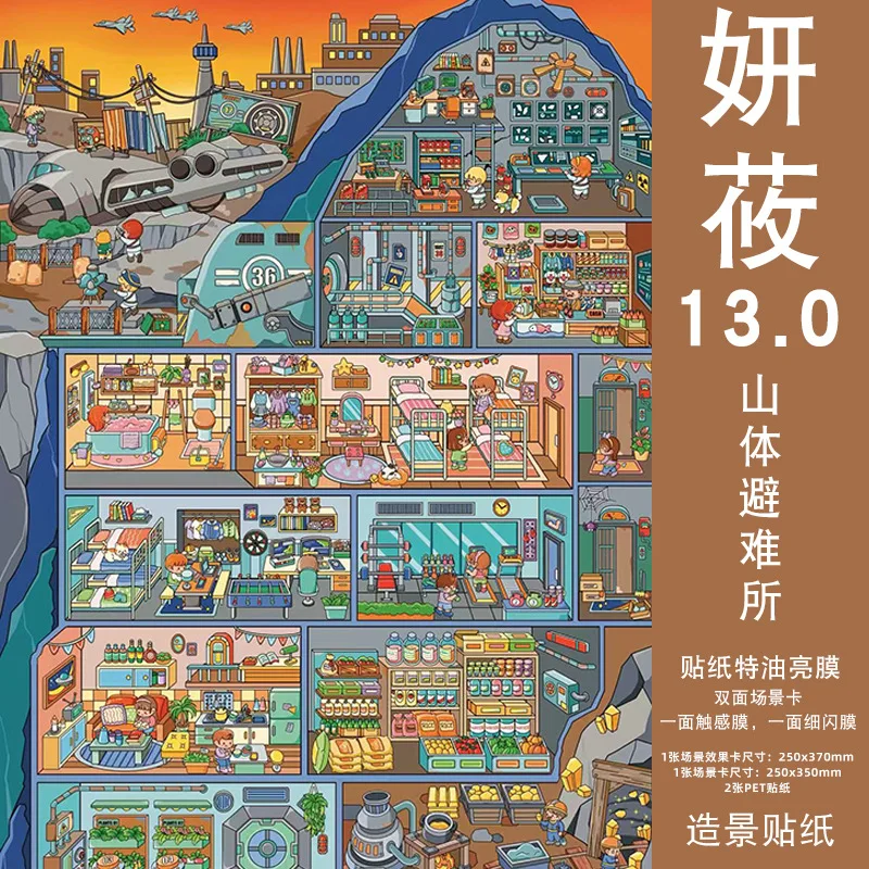 Kawaii يوم القيامة المأوى 3D الجبل المأوى المشهد ملصق DIY جيب المقصورة المشهد هدايا عيد الميلاد #2