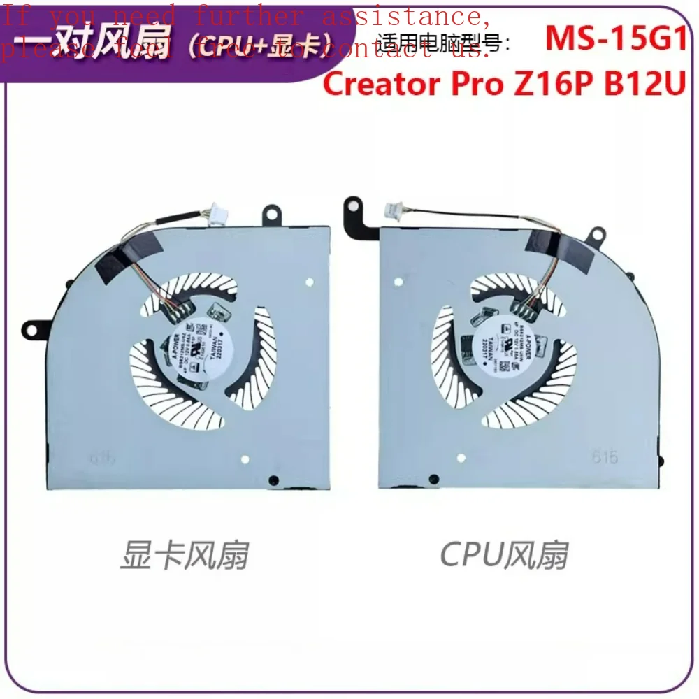 

Для MSI/MSI Creator Z16P-B12U MS-15G1 Вентилятор BS6212MS-U5Z/U5W