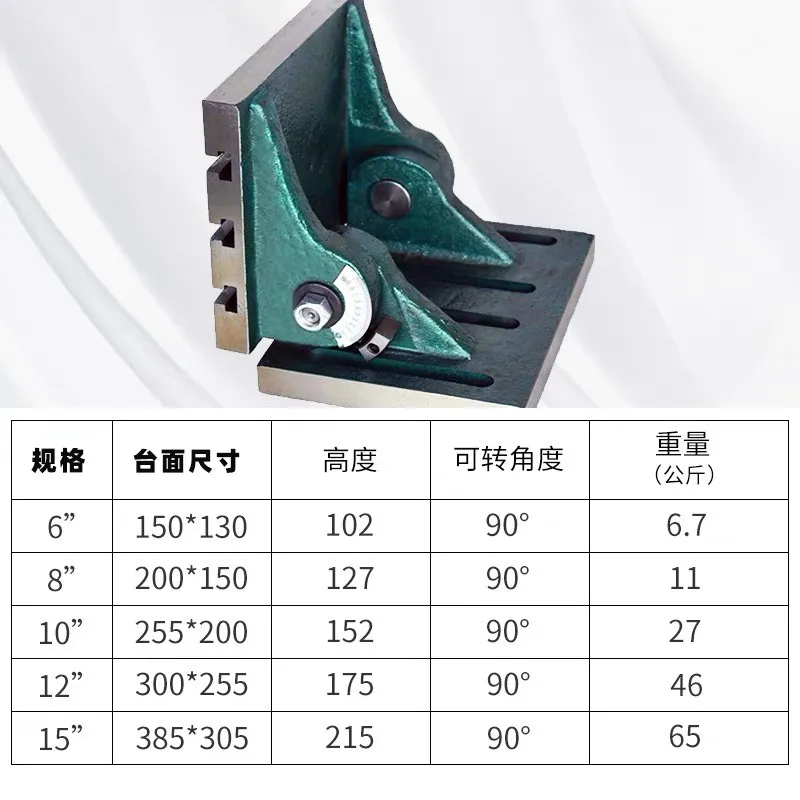 90 Degree Tilting Angle Worktable for Milling Drilling Machine CNC Adjustable Angle Table