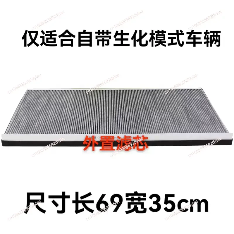 

External Air Conditioning Filter Element, Air Conditioning Grid Filter, Suitable for Tesla MODEL S