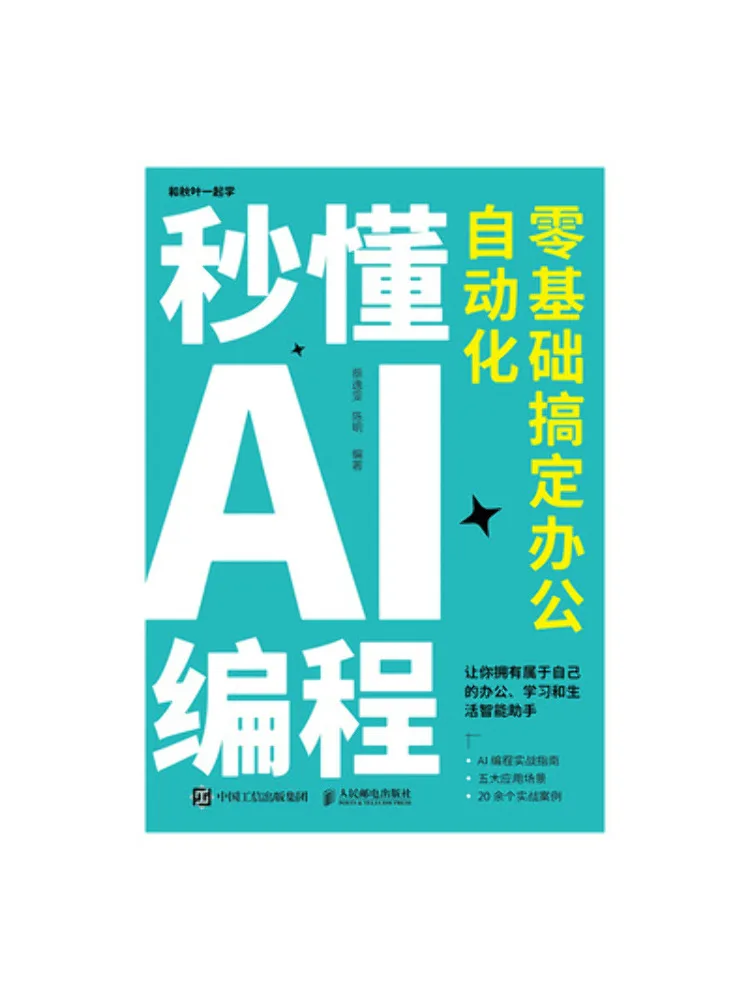 Book-Winshare Learn Ai Programming in Seconds Achieve Office Automation With Zero Experience