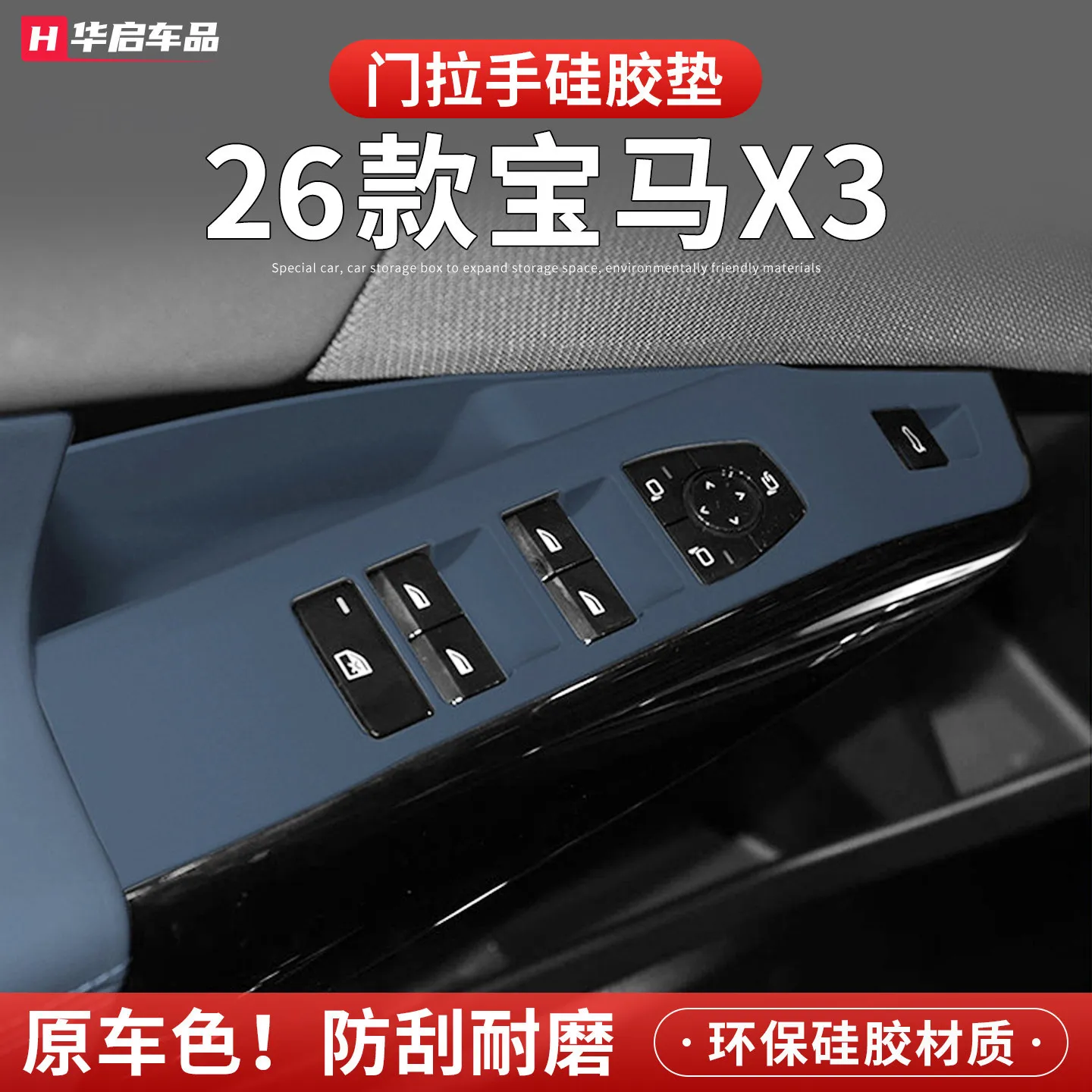 

Для BMW X3 2025-26: Силиконовый органайзер для дверной ручки, беспроводная подставка для стакана/бутылки с водой