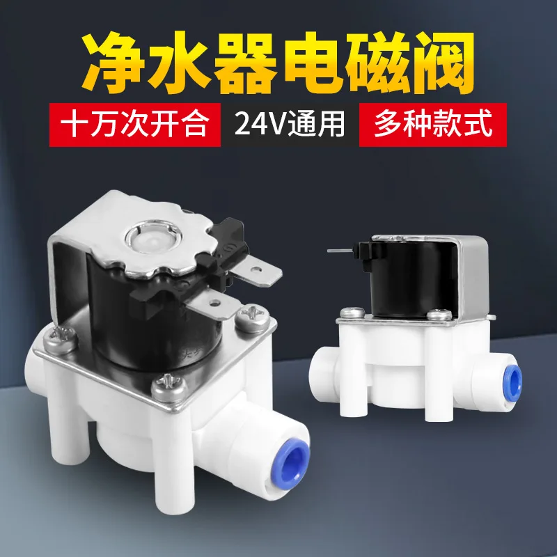 24V Water Inlet & Wastewater Solenoid Valve for Water Purifier, Auto Flush 2/3 Min Quick Connect RO Machine Parts