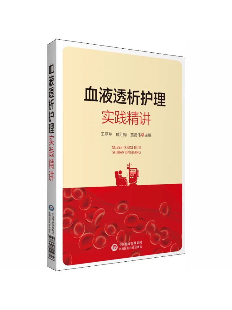 

Book-Winshare Essay on Blood Dialysis and Nursing Practice