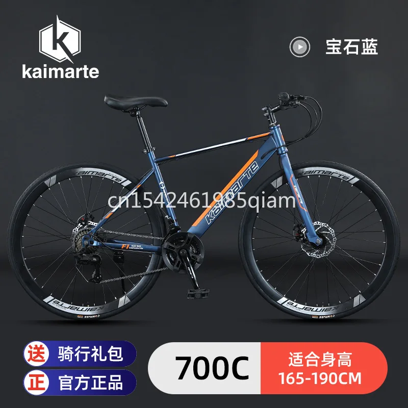 Bicycle Road Bike Curved Handle Shock Absorber Disc Brake Disc Brake Adult Men And Women's Variable Speed Light Bicycle Race