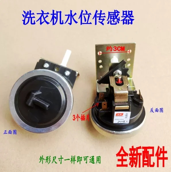 Suitable for Panasonic washing machine XQB28-P200W XQB36-831 water level sensor control switch accessories