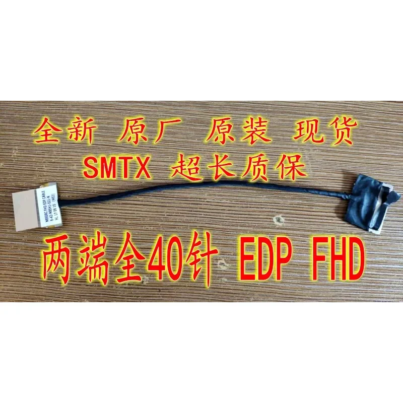 For Clevo Sager N855 screen cable FHD is a 40-pin interface at both ends, pay attention to check