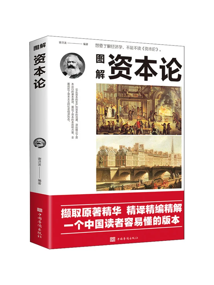 

Book-Winshare Illustrated Capital Theory