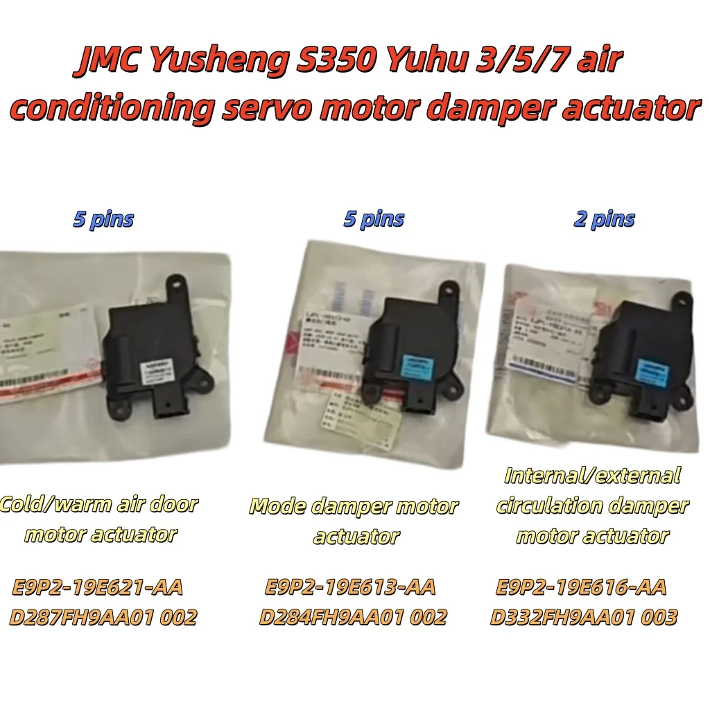 JMC Yusheng S350 Yuhu 3/5/7 air conditioning cold/warm air door actuator D287FH9AA01 002 D284FH9AA01 002 D332FH9AA01 003