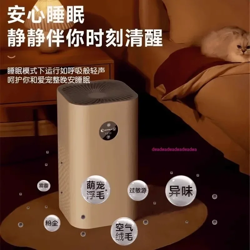 Ecological chain brand Haishuo air purifier negative ion formaldehyde removal household second-hand smoke purifier