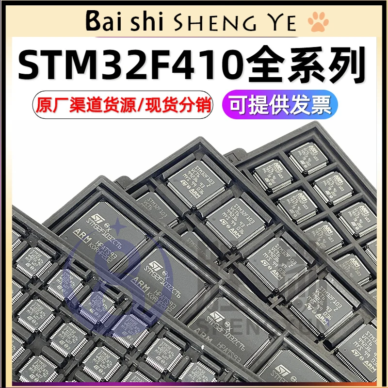 STM32F410R8T6 RBT6 CBT6 C8U6 TBY6TR CBU3 32-bit microcontroller-