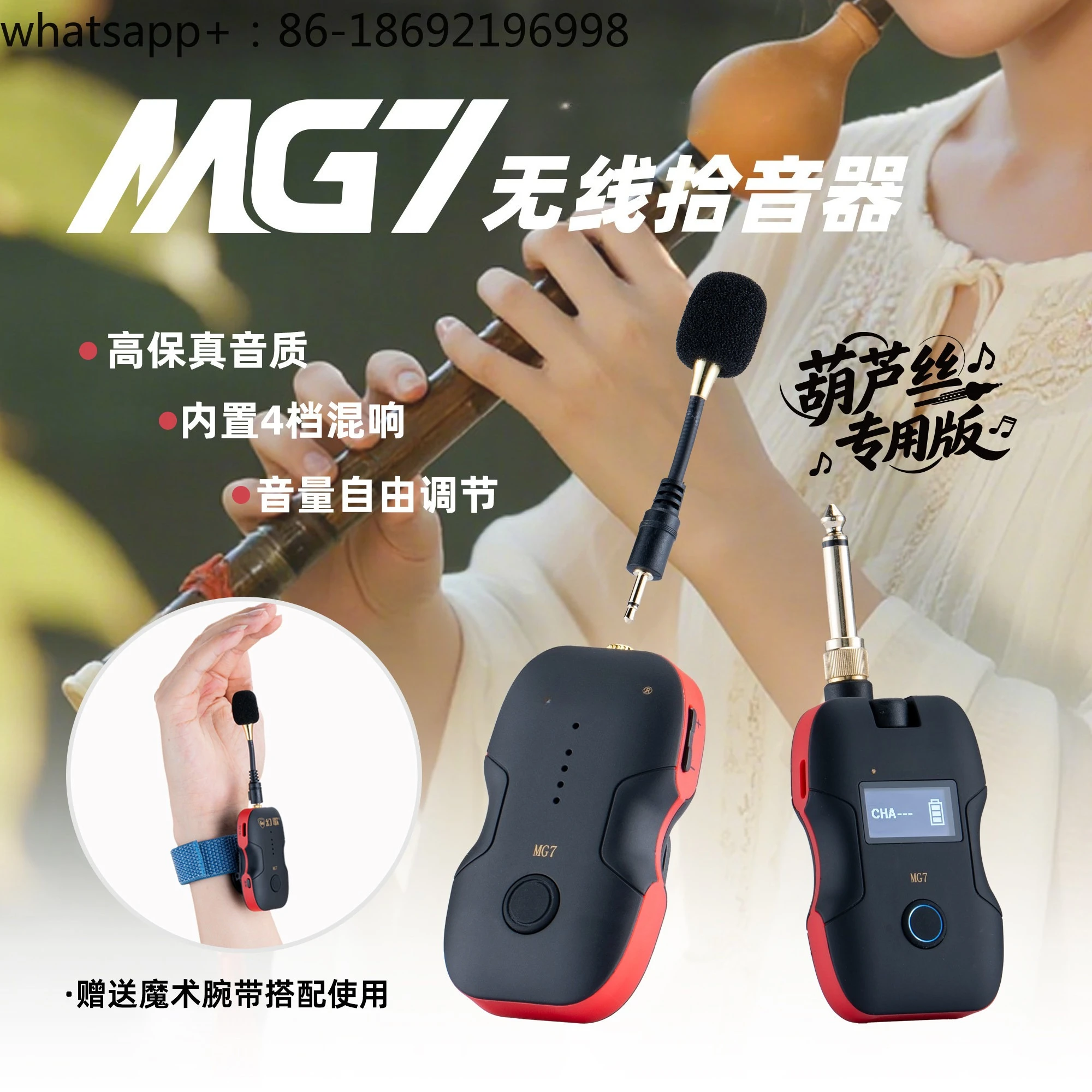 MG7 Wireless Microphone, Hulusi, Flute, Hole Flute Instrument, Adjustable Reverb Pickup Microphone