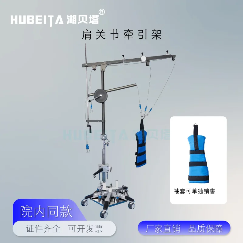 Medical operating table Shoulder joint  traction frame Instrument Arm shoulder joint traction frame