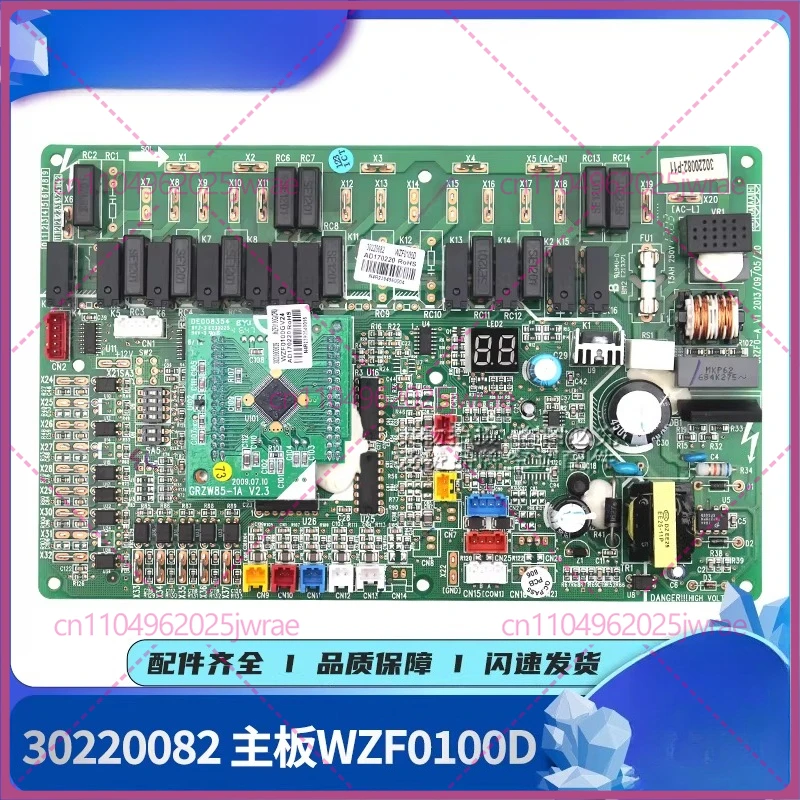 

Для основной платы Gree 30220082 30220000024 с малой платой 30220000029, основная плата WZF0100D WZF0100E