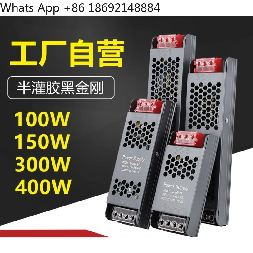 12v24v switching power supply half can of glue black diamond 220 rpm DC ultra-thin