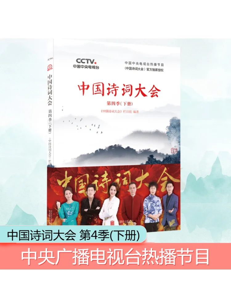 

Книга-Winshare Китайская поэзия Конференция, сезон 4, том 2