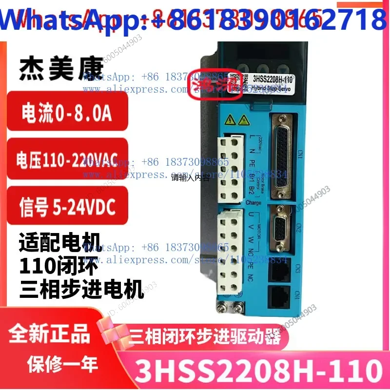 3HSS2208H-110 closed-loop three-phase stepping servo driver