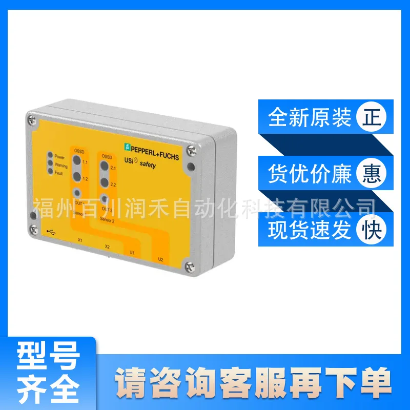 P + F security evaluation unit USI-F262-2E5-V19-S2D3 for ultrasonic sensors without redundancy