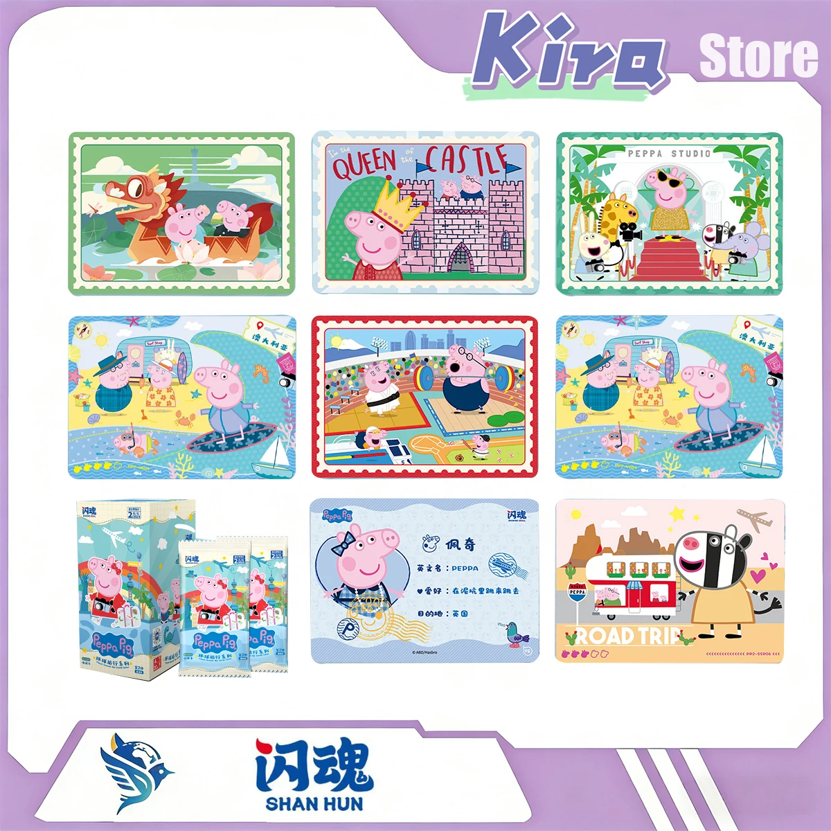 shiingsoul-ペッパピッグ-グローバルトラベルシリーズ-第2版-ベーシックバージョン-新発売-正規品-サプライズギフト-アニメ周辺機器-男の子向け