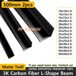 2Pcs Carbon Fiber Angle Beam 3K High Hardness Composite Material Length 500mm OD 10mm 15mm 20mm 30mm 40mm 50mm L Shape Carbon