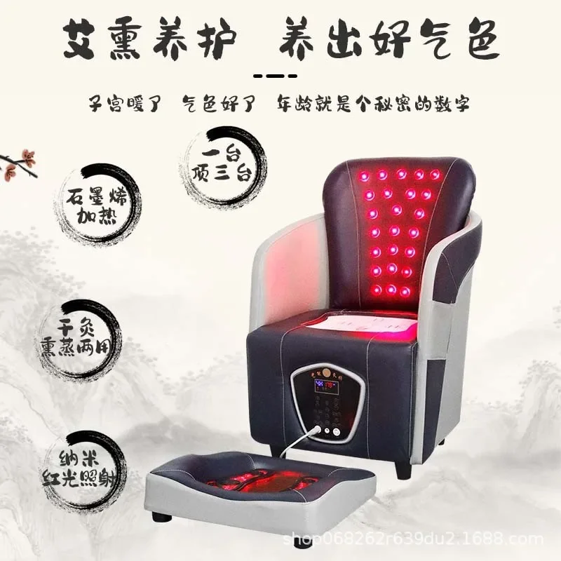 Light energy light wave moxa physiotherapy chair multi-functional large backrest sitting moxibustion chair dry and wet high back