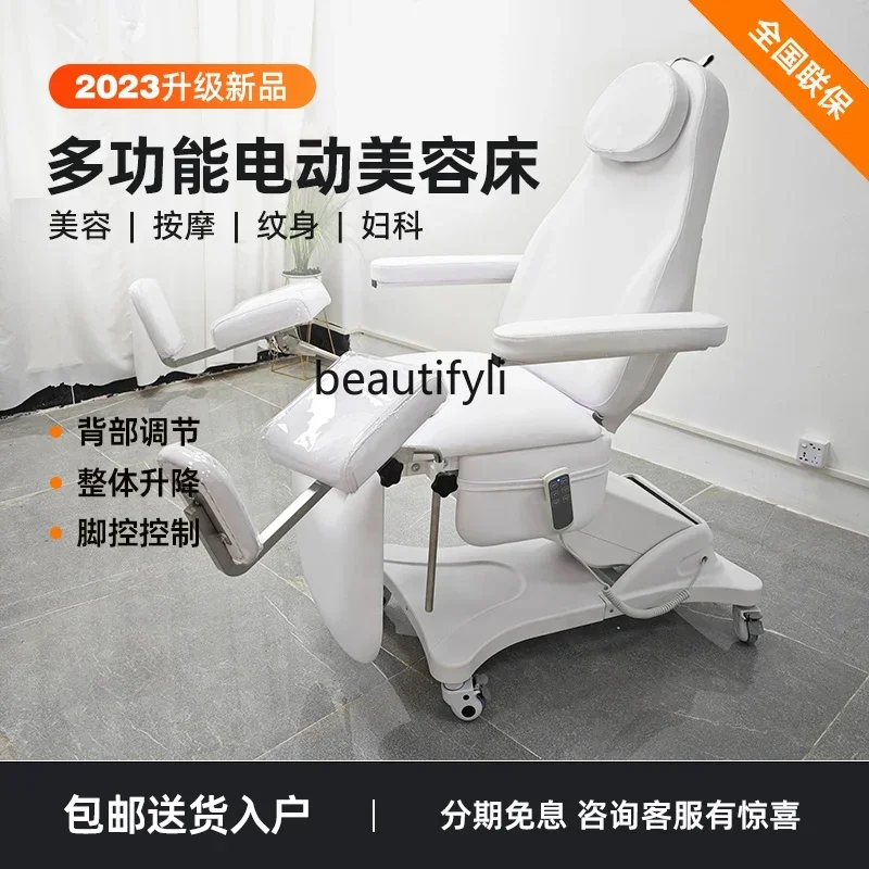 Gynecological private care examination bed Electric lifting beauty multi-functional diagnosis and treatment washing bed