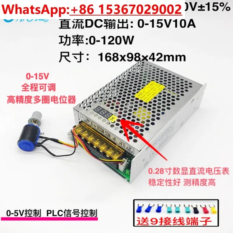 شاشة ديجيتال قابل للتعديل الجهد تيار مستمر تحويل التيار الكهربائي 0-12V10A 120 واط 0-15 فولت قابل للتعديل HJS-120-0-12 #3