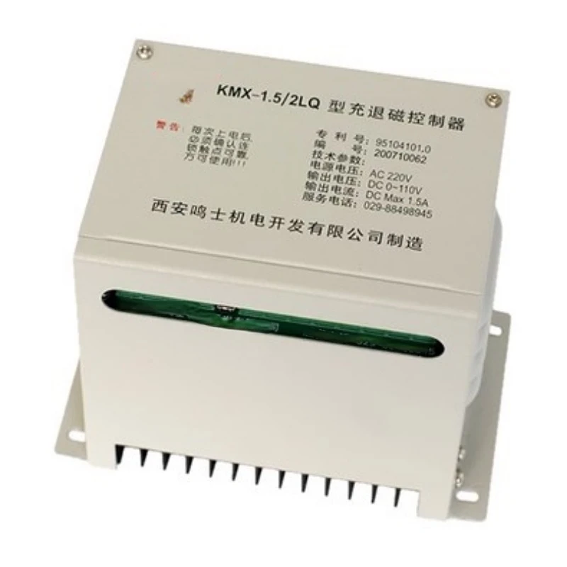 KMX-1.5/2LQ Brand New Electric Sucker Charging Demagnetization Controller Shopkeeper Recommended