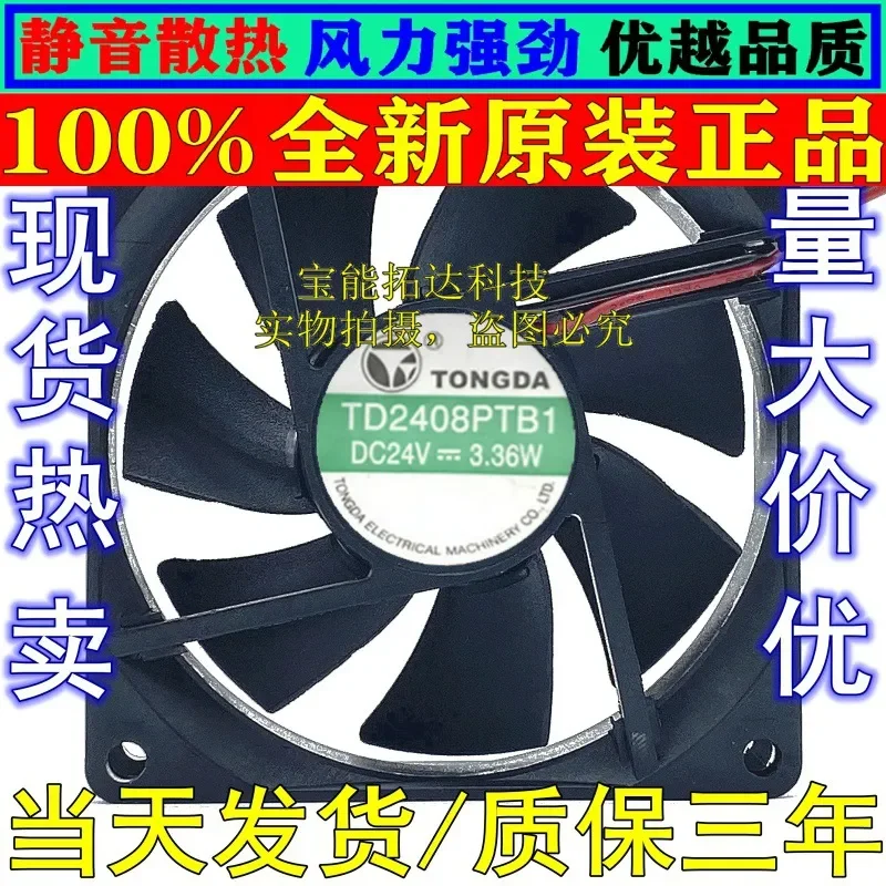 for TONGDA TD2408PTB1 8025 DC 24V 3.36W Two Wire Cooling Fan