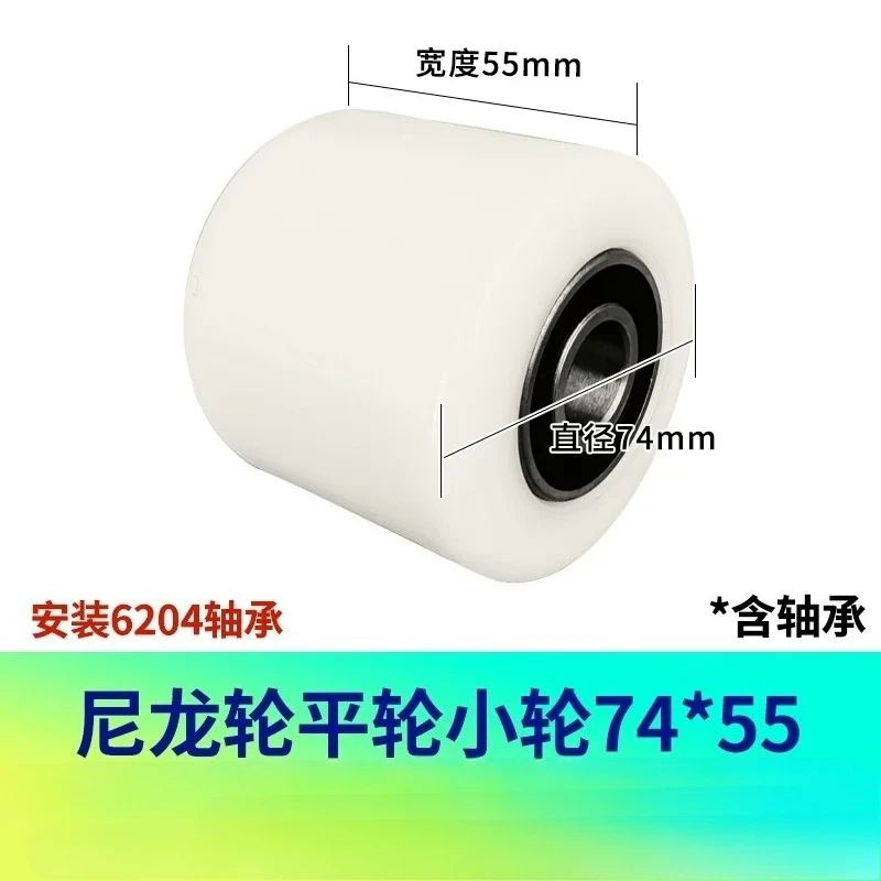 2PCS Pallet Truck Wheel Roller Wheel with Bearings Forklift Accessories Sturdy Flat Belt Idler Truck Load Wheel