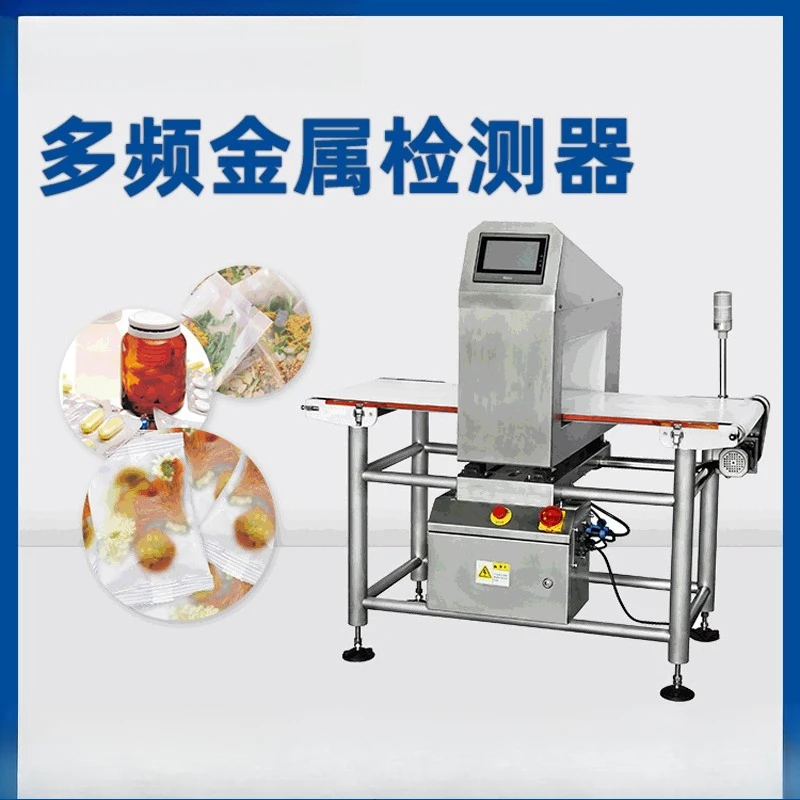 The second generation 5020 multi-frequency metal detector metal detection, food gold inspection machine