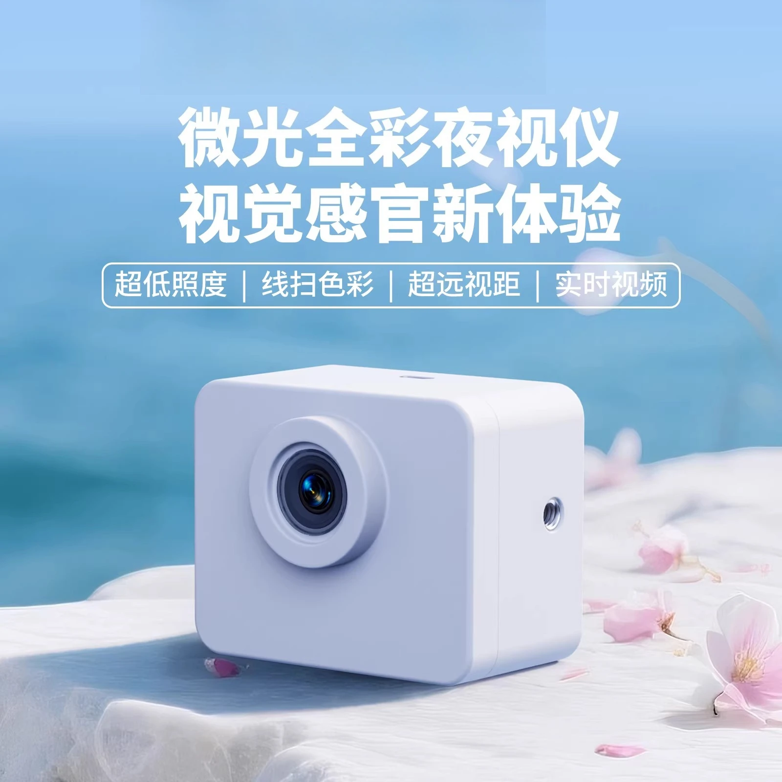 Long battery life, compact and portable outdoor night vision device, low-light full-color night imaging wired and wireless dual-