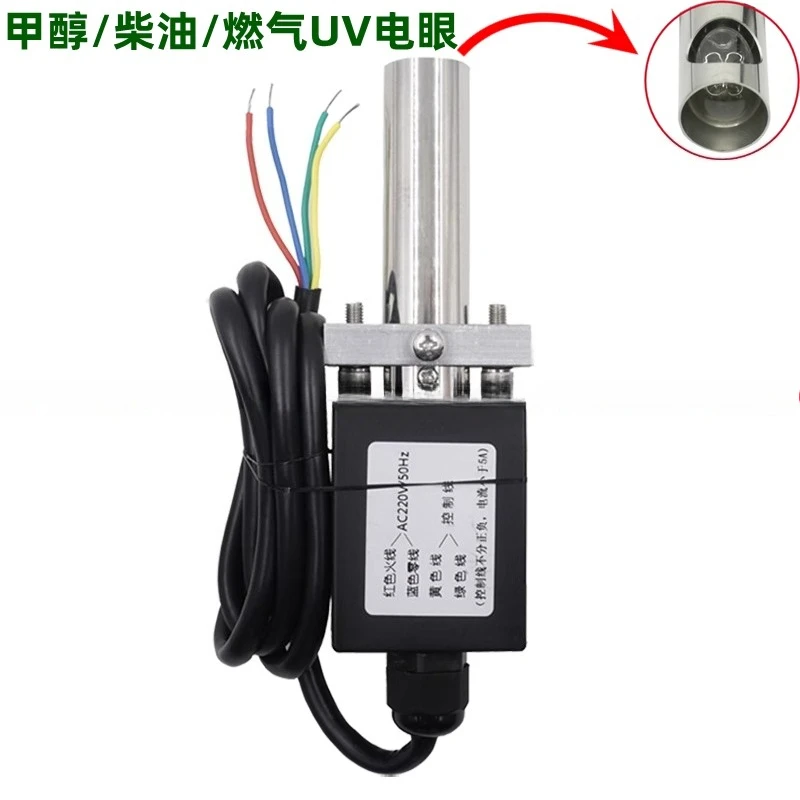 

Domestic UV electric eye diesel methanol fuel oil natural gas liquefied gas combustion engine accessories flame probe