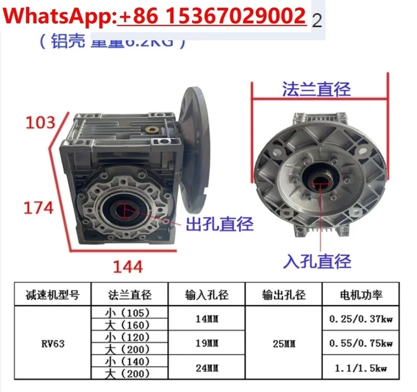 Nmrv63 reducer worm gear and worm small gearbox with stepper motor servo flange vertical gearbox.