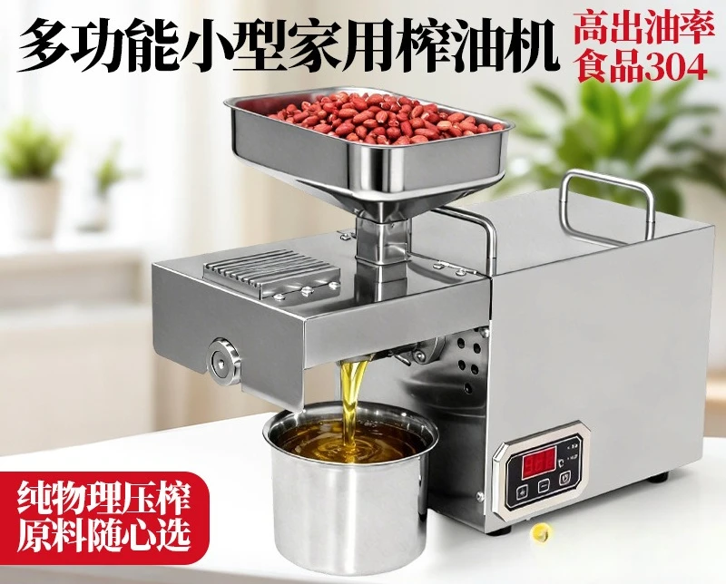 Small household oil press Peanut rapeseed sesame automatic oil press 220v