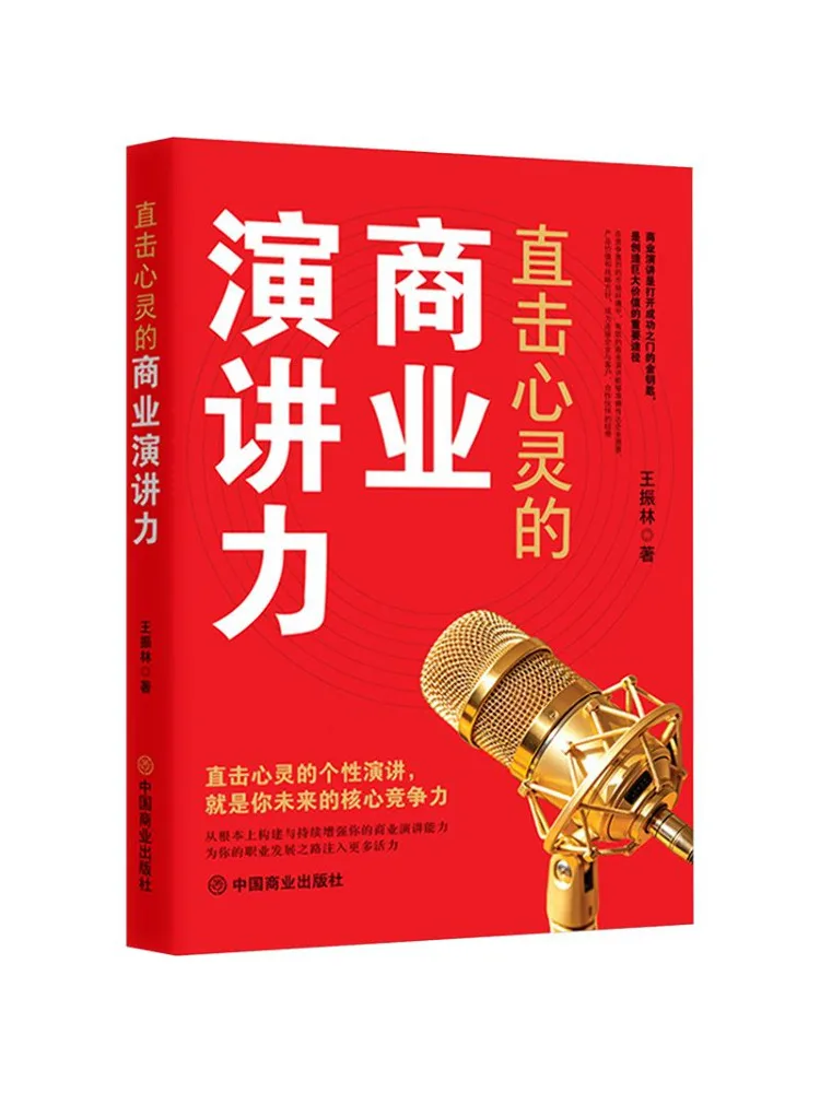 Book-Winshare The Powerful Impact Of Business Speeches on the Soul