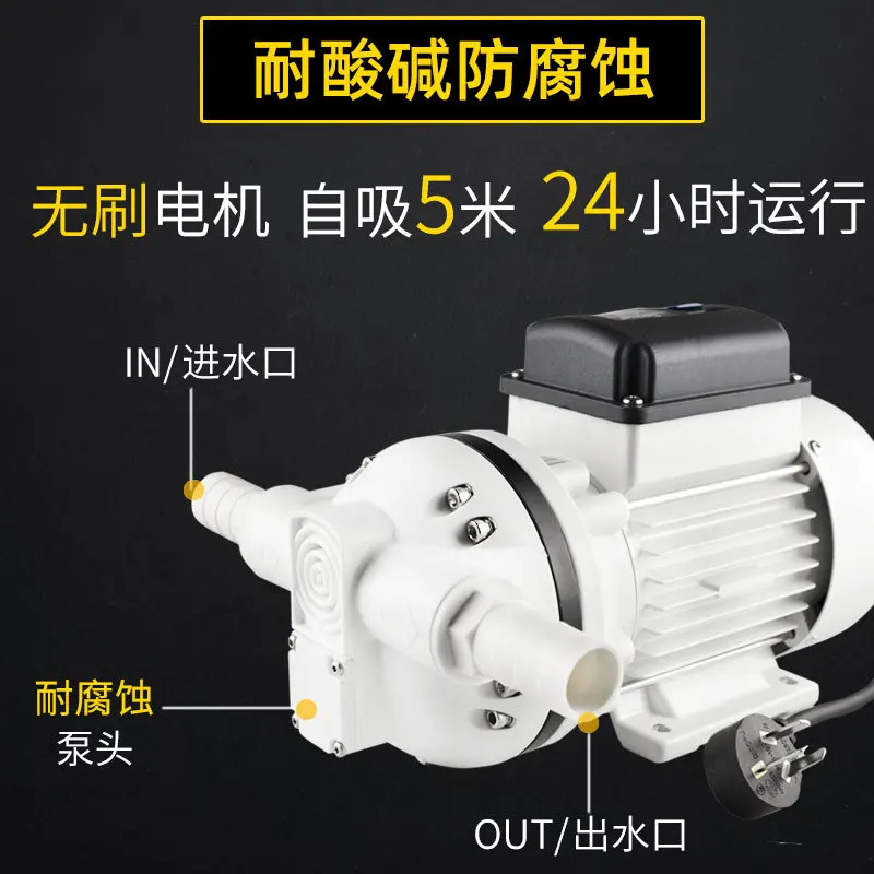 Electric diaphragm pump, large flow rate, acid and alkali resistant, self-priming pump, anti-corrosion, industrial grade