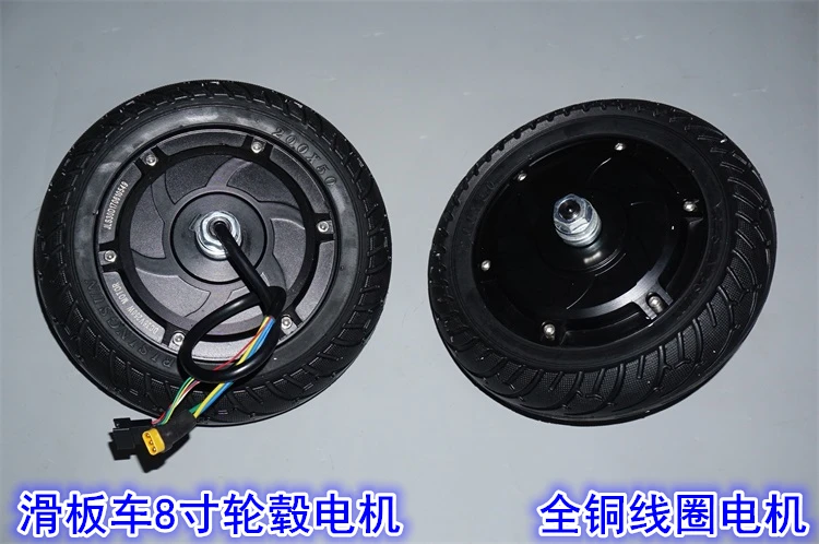 8 inch brushless and toothless high-speed hub motor rubber tire 36V250W electric scooter brushless motor