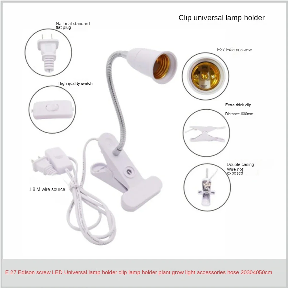 Douille de lampe de bureau à clip, adaptateur de lumière de bureau, support d'ampoule à clip, support d'ampoule LED de croissance, lumière flexible, douille E26 avec pince