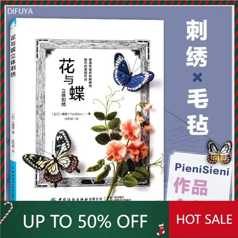 libro-difuya-bordado-tridimensional-de-flores-y-mariposas-23-conjuntos-de-hermosas-obras-que-se-pueden-completar-sin-el-uso-de-em