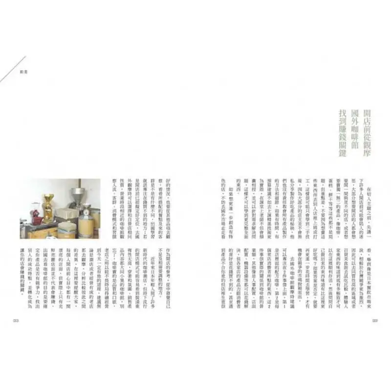 The Rules For Running A Profitable Coffee Shop Start With Product Design 9789865111915
