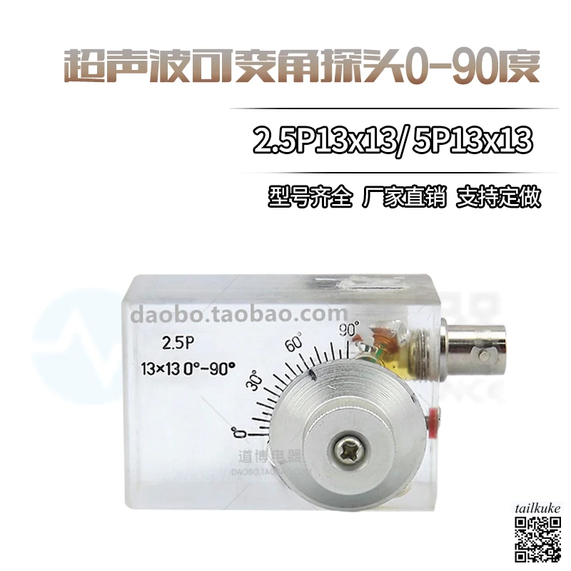 

0-90degree Variable Angle Probe Adjustable Angle Ultrasonic Transducer Angle Probe Straight Probe Shear Wave Probe