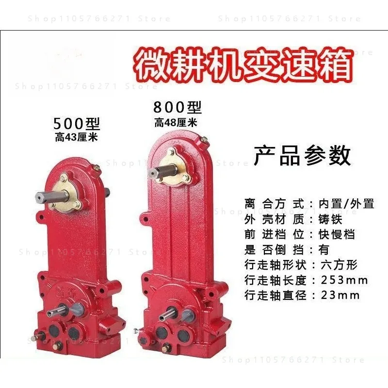 Two-wheel drive micro-tiller gearbox assembly 500/800 chain gearbox transmission travel box agricultural machinery gearbox