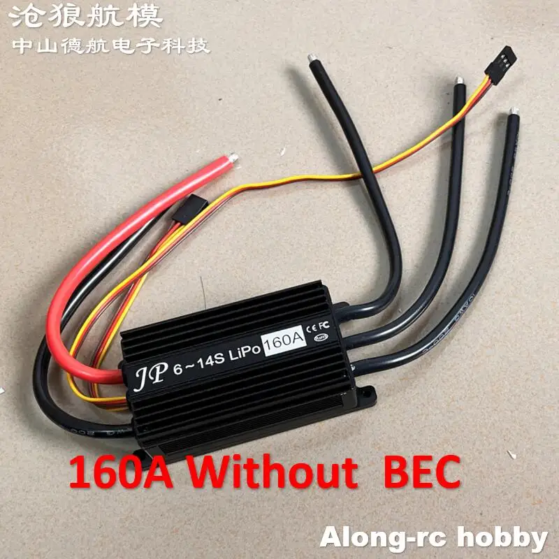 JP 160A ESC 6-14S High Voltage with 5.5V 10A BEC or W/o for RC Jet Plane 80 90 90mm EDF Airplane DIY  Aircraft Spare Parts
