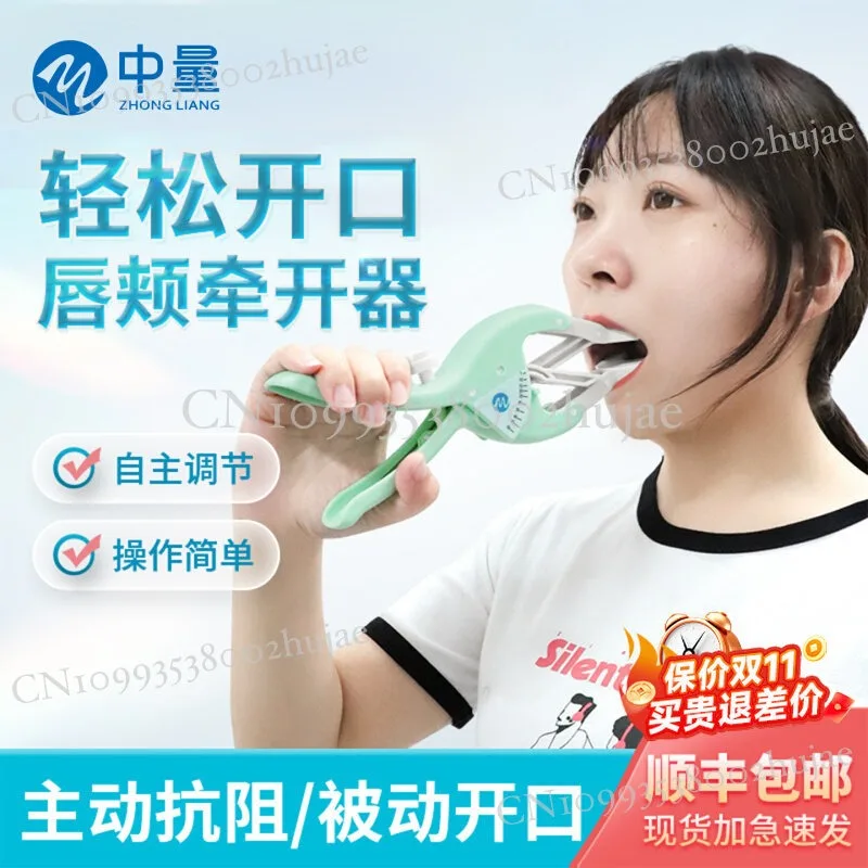 Mouth Opening Trainer Jaw Rehabilitation Exerciser Postoperative Oral Mandible Expander Lip Muscle Training Tool