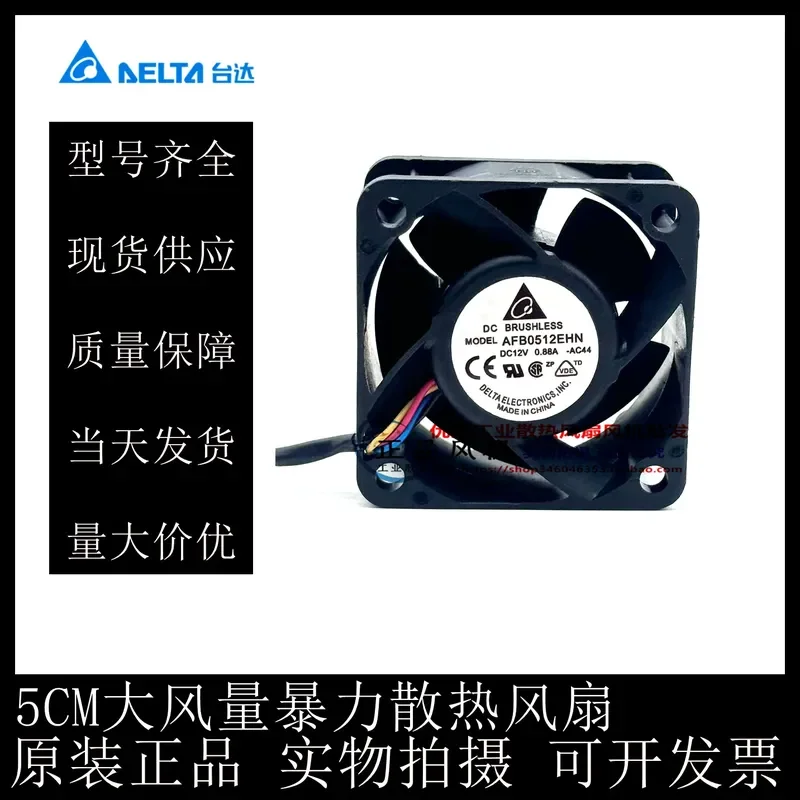 for Delta AFB0512EHN 5028 5cm 12V 0.88A High Air Volume Violent Cooling Fan