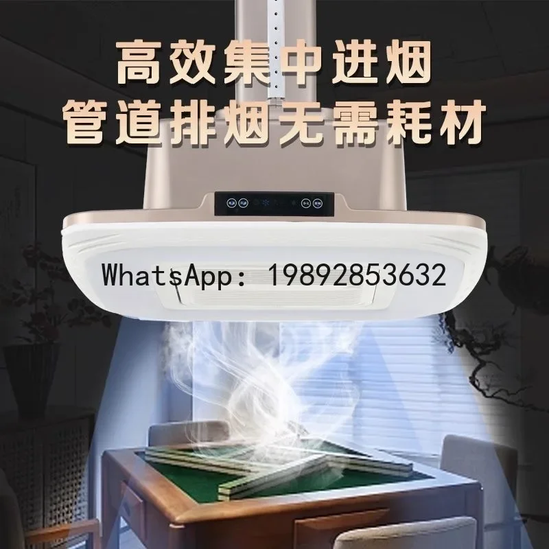 H5.18 chess and card room mahjong machine air purifier smoke exhaust machine mahjong lamp adjustable