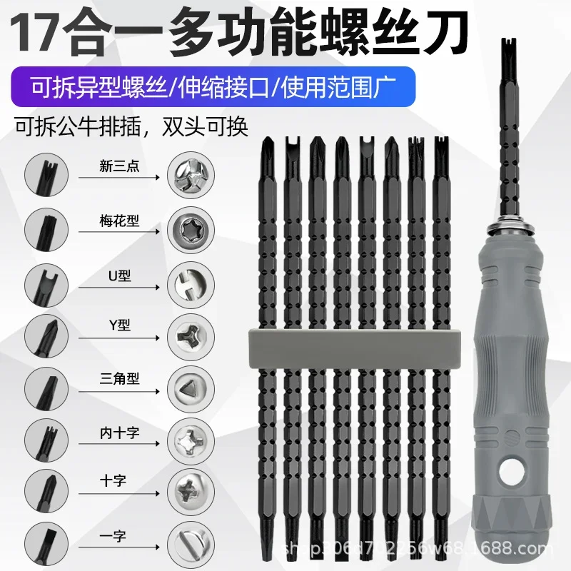 13pcs Screwdriver Set Precision Cross Screwdriver Head Double-Head Multi-Function Kit Repair Hand Tool