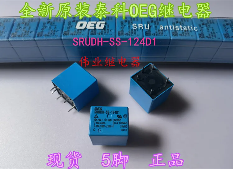 5Pin SRUDH-SS-124D1OEG 24V